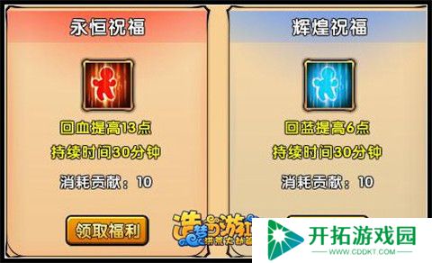 造梦西游4安卓版
