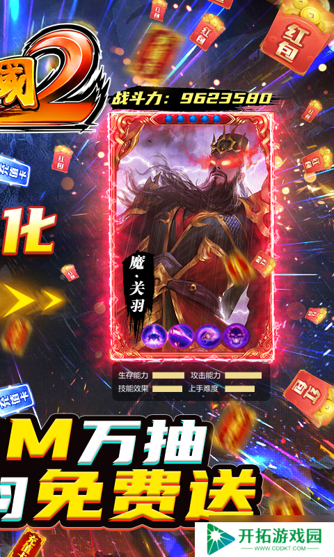 啪啪三国2-送GM万抽新手易忽略哪些问题