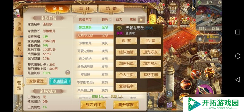 征途2手游边境城主怎么封边 白袍将军任命攻略