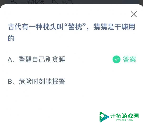 古时神秘“警枕”：它究竟有何妙用？