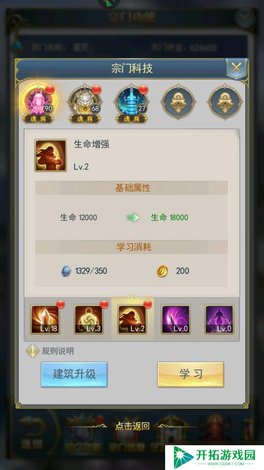 斗罗大陆手游5-12怎么过，近战对手克制方式讲解