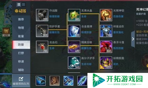 蜘蛛侠战力提升：漫威超级战争装备攻略