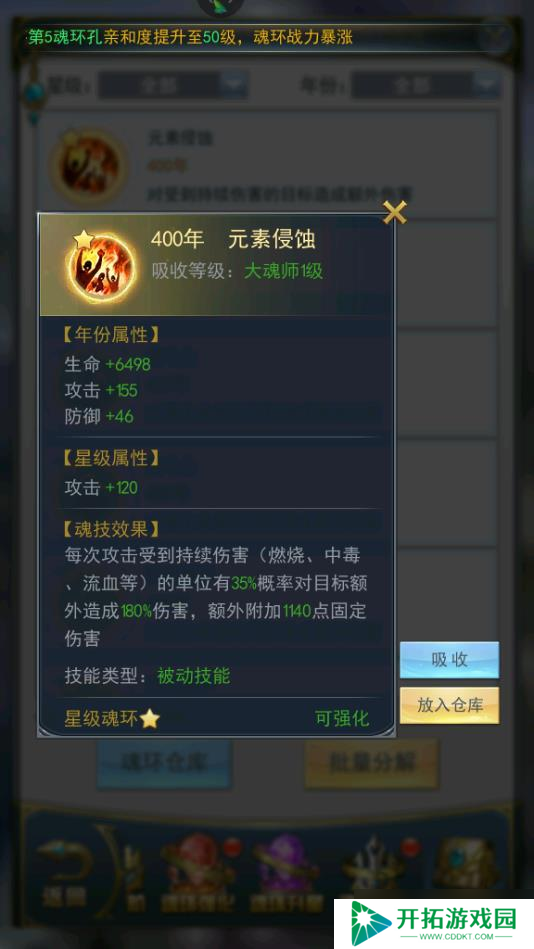 斗罗大陆手游5-12怎么过，近战对手克制方式讲解