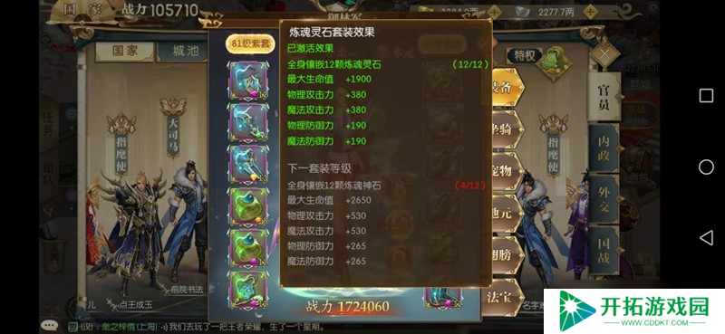 征途2手游家族令怎么使用 家族号令技能获取方法