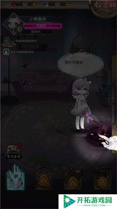 肢体派对