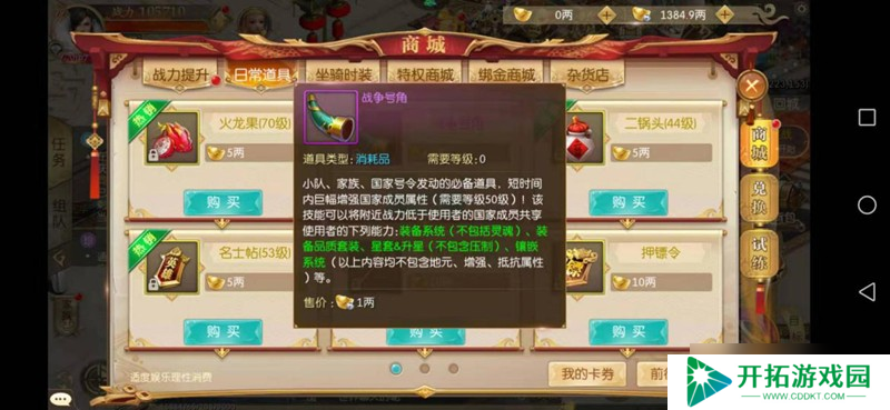 征途2手游家族令怎么使用 家族号令技能获取方法