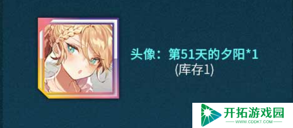 少女前线51天头像夕阳获取攻略