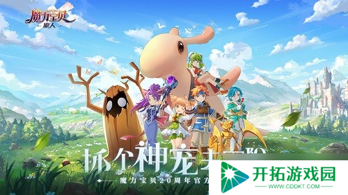伊尔村神秘宝箱：魔力宝贝旅人寻宝指南