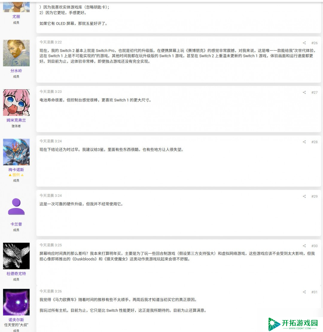 Switch 2发售一个月 超6成玩家对其非常满意