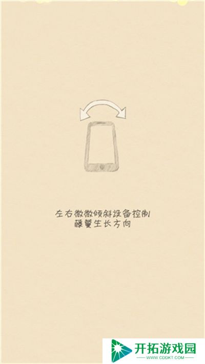 你是我的阳光游戏