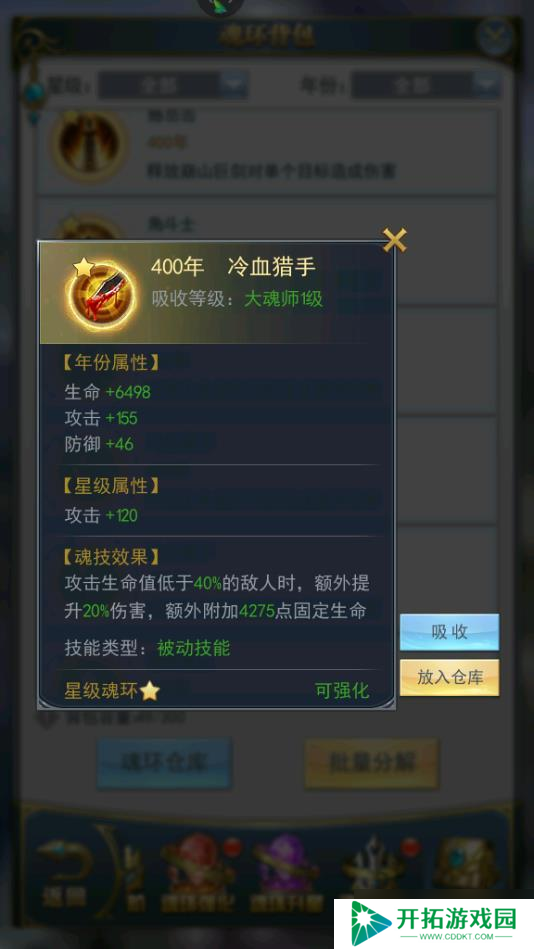 斗罗大陆手游5-12怎么过，近战对手克制方式讲解