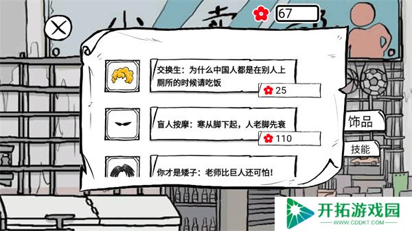 考试大作战