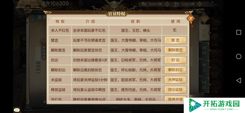 征途2手游边境城主怎么封边 白袍将军任命攻略