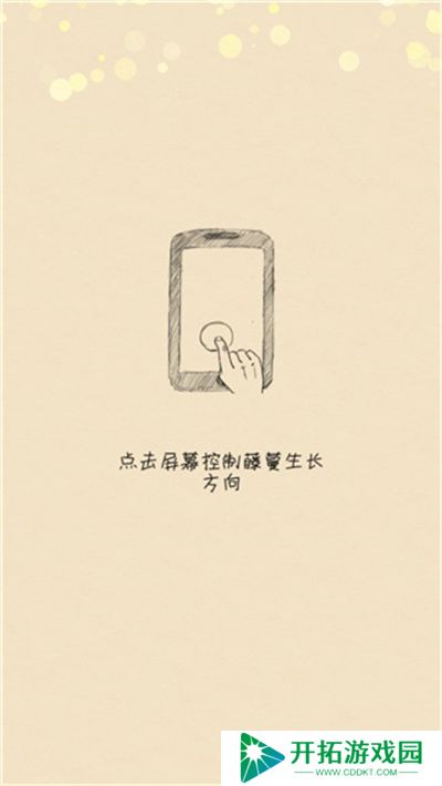 你是我的阳光游戏