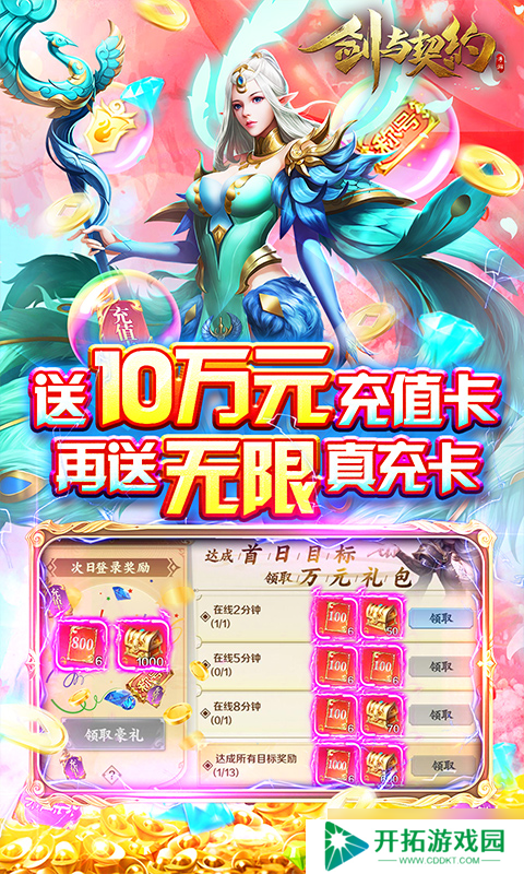 剑与契约：0氪玩家的10万特权商店购买攻略