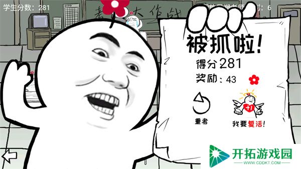 考试大作战