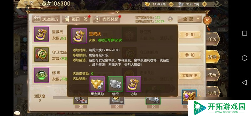 征途2手游边境城主怎么封边 白袍将军任命攻略