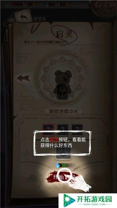 肢体派对