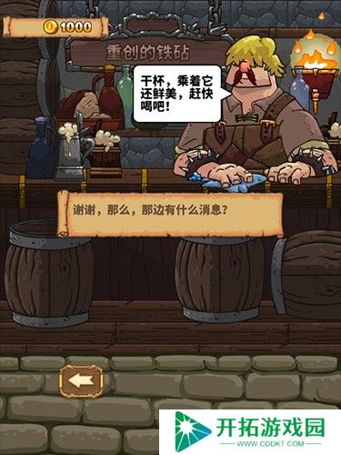 骑士故事手机版
