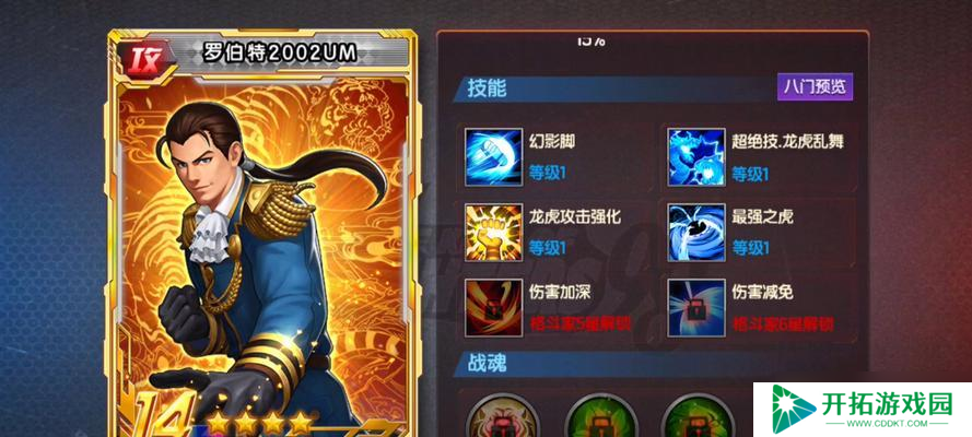 《拳皇98终极之战OL》游戏体力合理使用攻略（了解体力的重要性）
