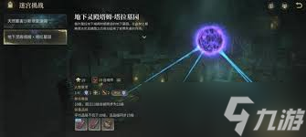 最终幻想14怎么进入水晶世界塔拉墓园副本