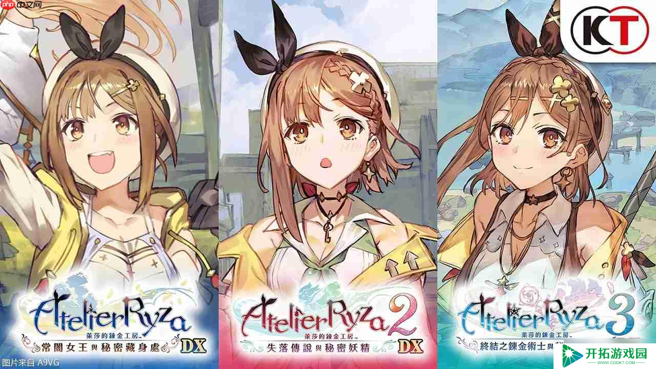 《莱莎的炼金工房 ～秘密三部曲～ DX》发售决定