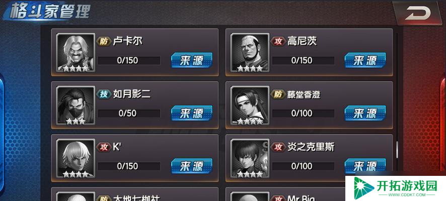 《拳皇98终极之战OL》游戏体力合理使用攻略（了解体力的重要性）
