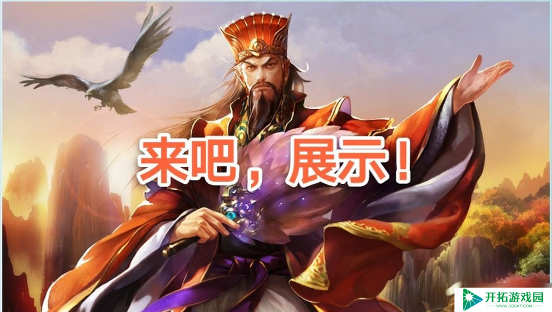 《全民无双》中的诸葛亮（游戏中的策略顾问）