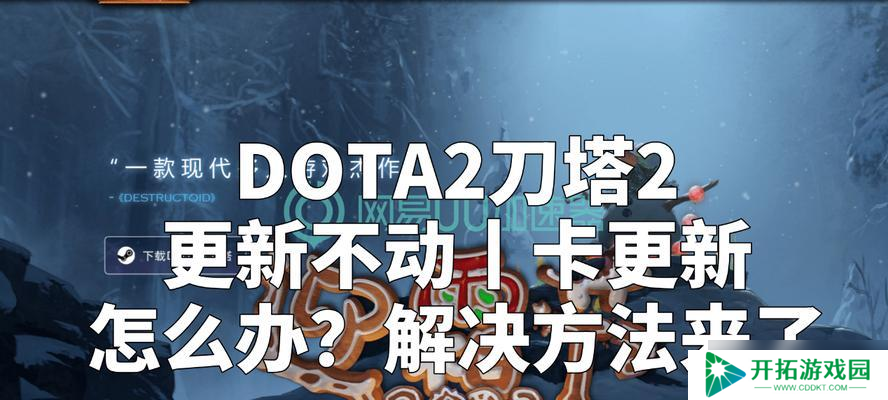 刀塔2改名方法是什么？为什么准备名字无法更改？