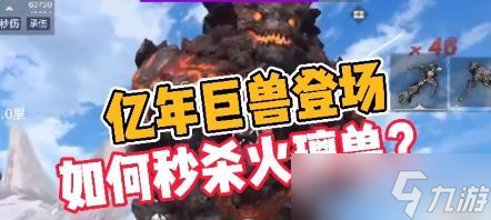 探秘山海巨兽（解锁游戏中最强巨兽的关键方法与技巧）