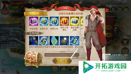 航海霸业高效开局与核心技巧攻略