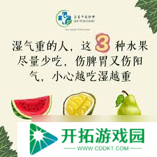 哪种水果有助于生津润燥解暑养生