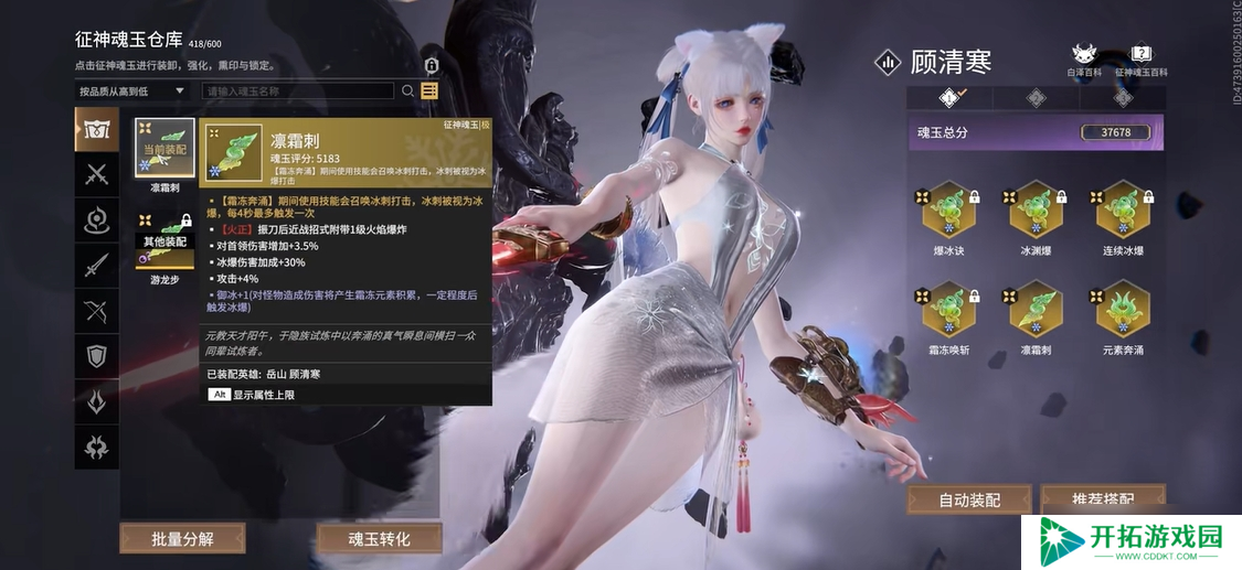 永劫无间征神之路暴凌在哪个地图