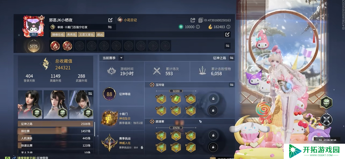 永劫无间征神之路暴凌在哪个地图