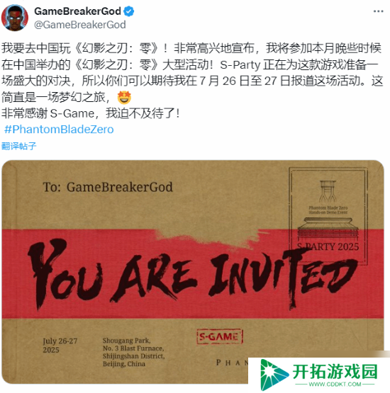 黑人小哥盛赞《明末》：正在爽玩 它简直太棒了！