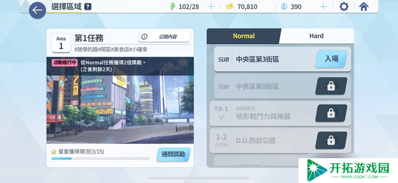 蔚蓝档案体力怎么恢复 体力获取方法详细介绍
