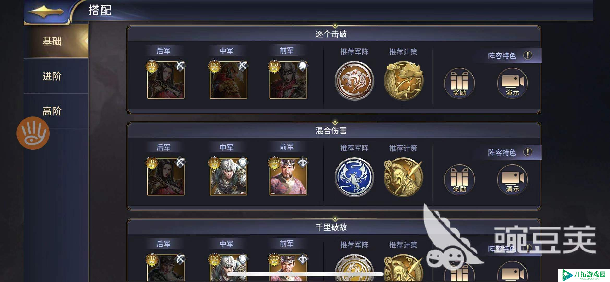 攻破敌人都城成为霸主！手游三十六计都城怎么打？
