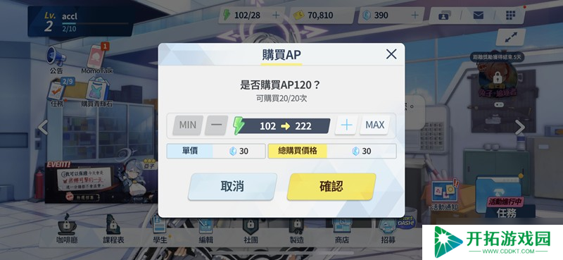 蔚蓝档案体力怎么恢复 体力获取方法详细介绍