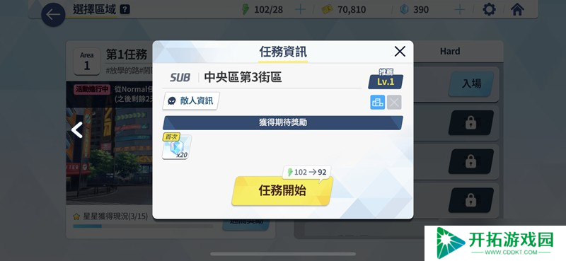 蔚蓝档案体力怎么恢复 体力获取方法详细介绍