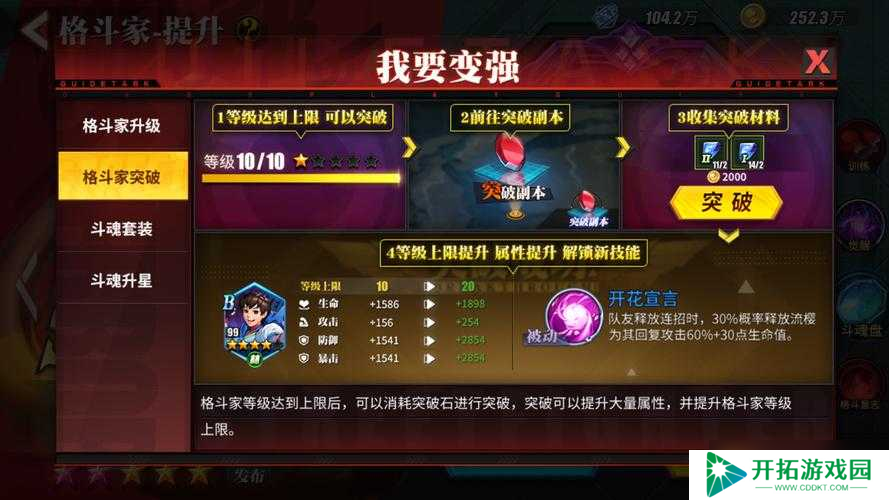 街霸对决公会活跃度提升秘诀何在？演变史专题揭秘提升方法！