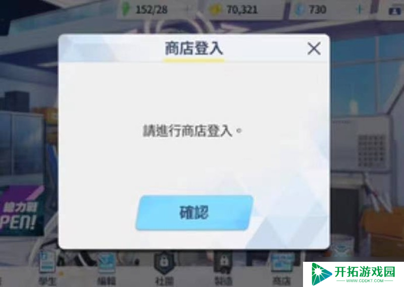 蔚蓝档案一直加载怎么办 卡加载问题解决方法
