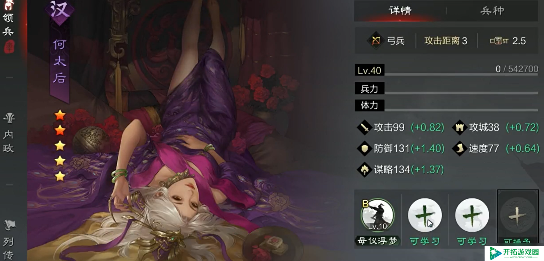 率土之滨灵帝怎么加点怎么加战法