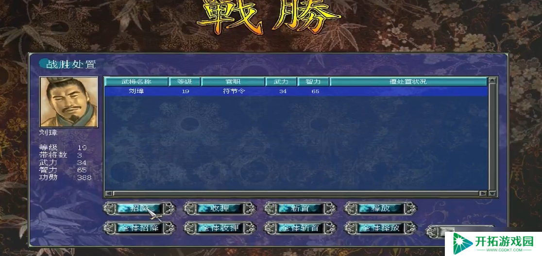 三国群英传7被俘虏的武将怎么找
