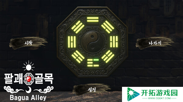 《Bagua Alley》确认7月14日全球同步发售