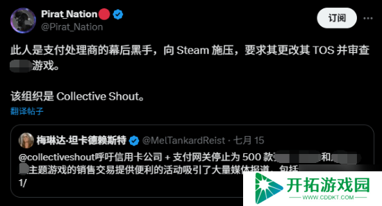 Steam大量下架敏感游戏的原因曝光！被组织举报施压
