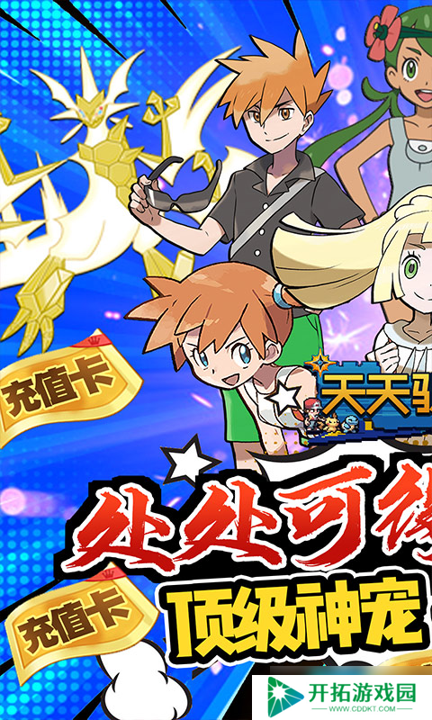 《天天驯兽师：新手易忽略的真充无限送问题全解析》