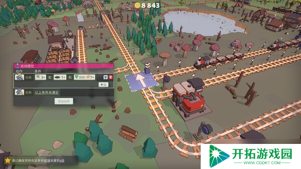 铁路系统自动化游戏《小小轨道》7月15日在Steam正式发行