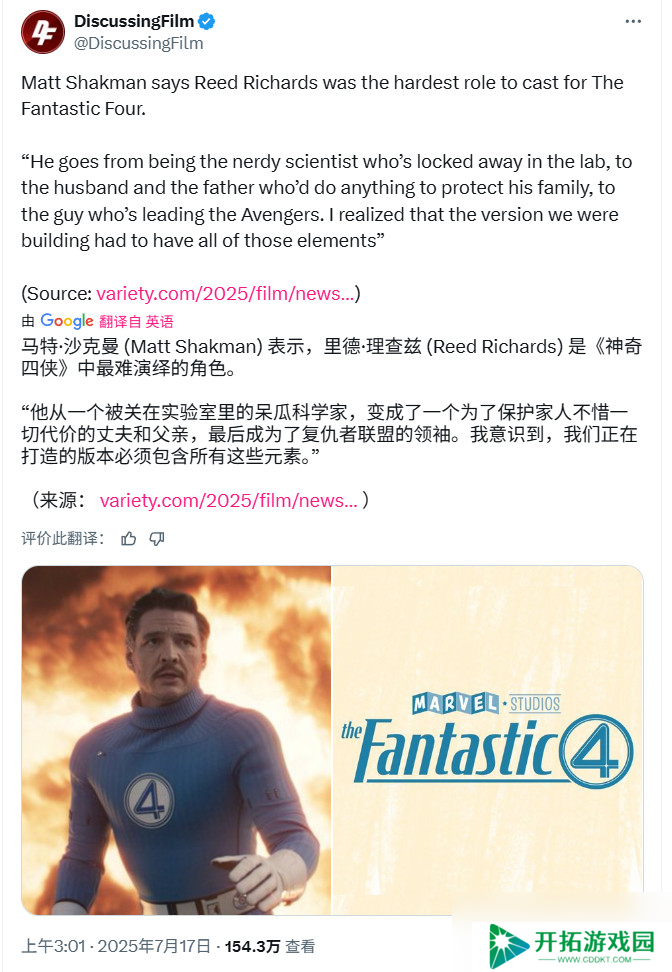 迷之操作 神奇先生将是《复仇者联盟5》的领袖