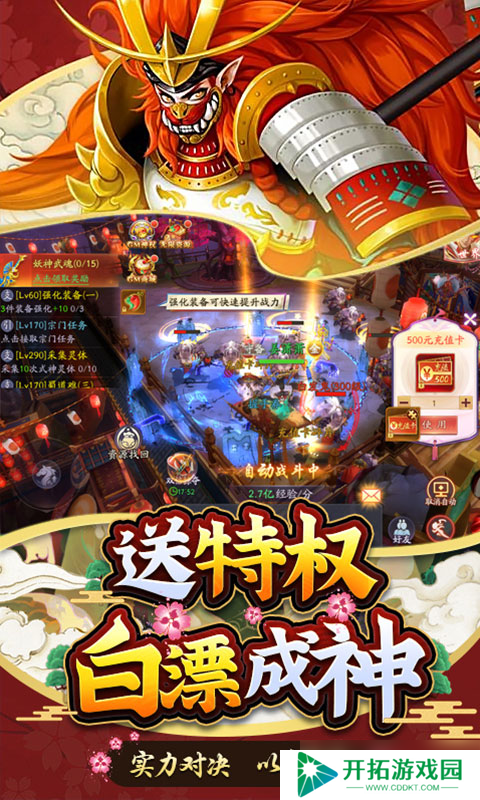 伏妖绘卷-免费真充版：快节奏对局助力新手畅游奇幻世界