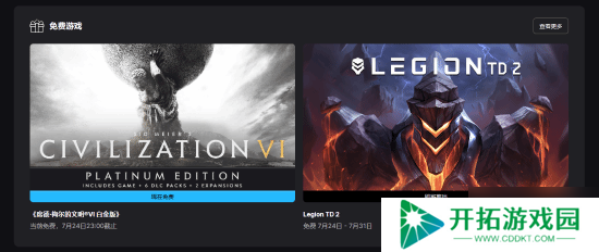 Epic喜加一：经典4X游戏《文明6白金版》 再来一回合！